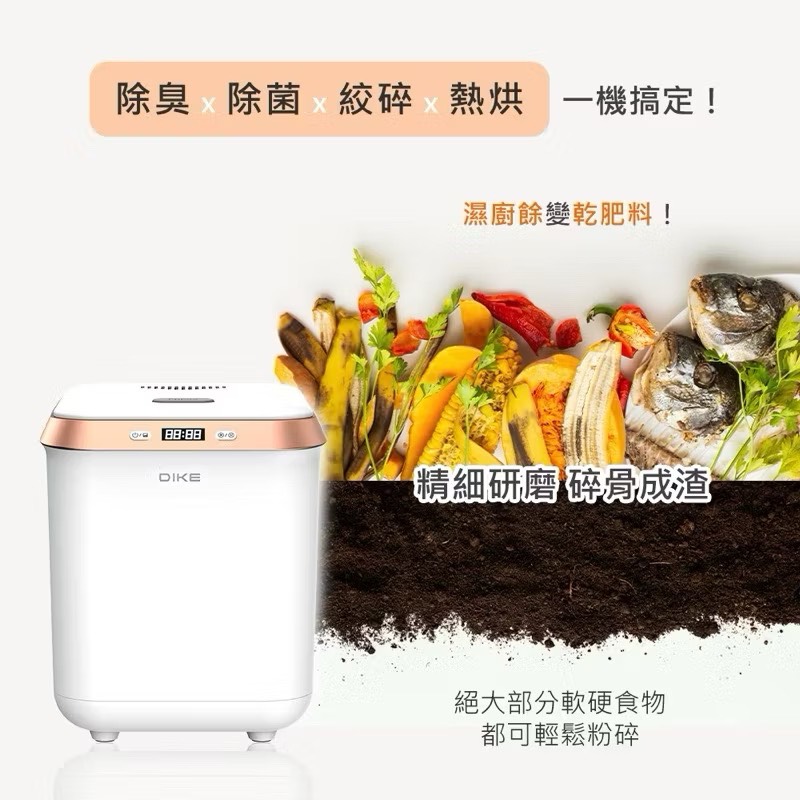 Intelligent food waste processor, , large