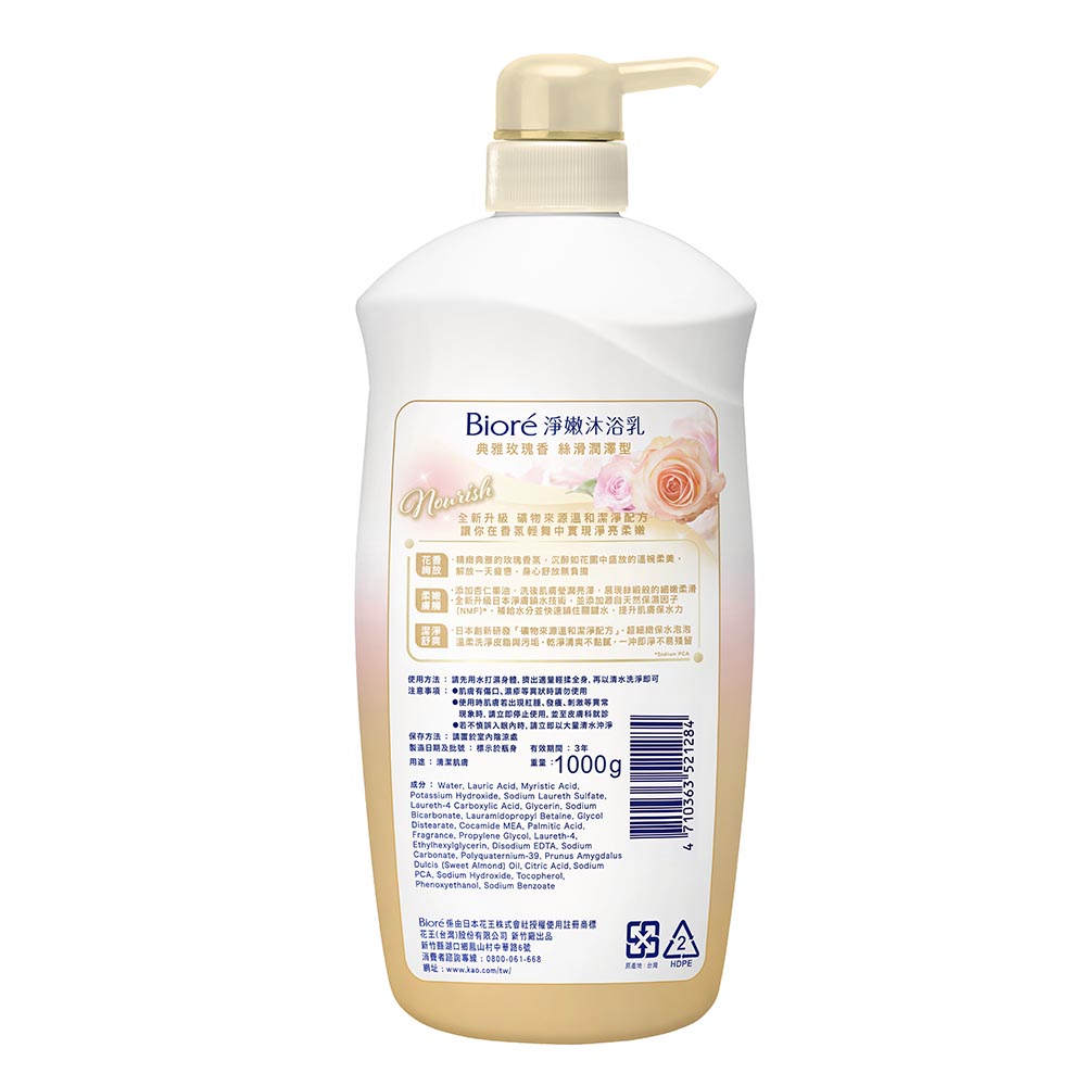 Biore Body Foam -- Rose, , large