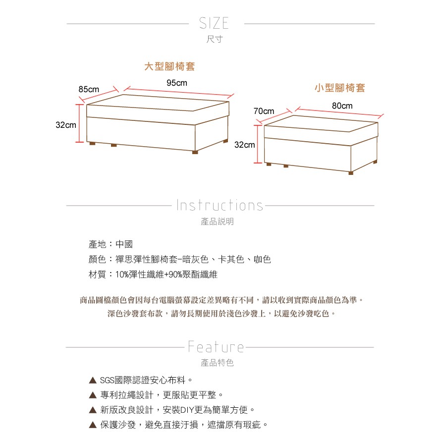 【格藍傢飾】禪思腳踏套 高品質 腳凳套 沙發腳踏凳子保護 沙發套 矮凳套 腳椅套, , large