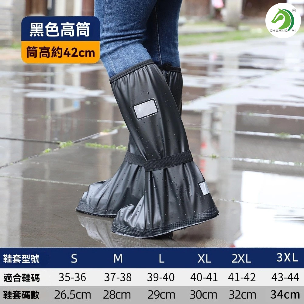 【創藝】全方位高筒厚底雨鞋套, , large