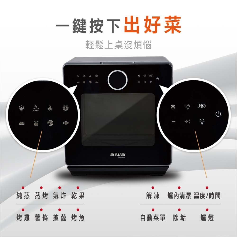 AIWA 愛華 15L 蒸氣烤箱 AF-015ST, , large