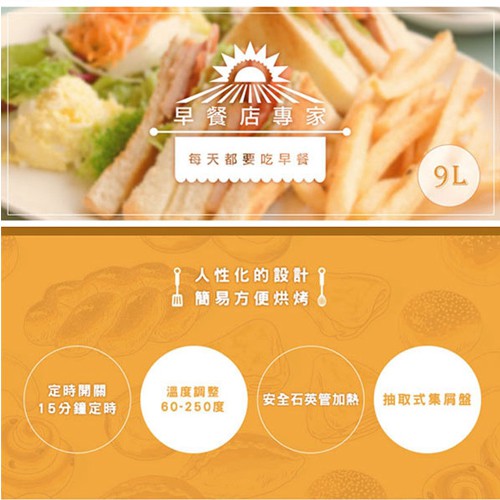 尚朋堂 9L雙旋鈕電烤箱 SO-539AG 早餐店適用, , large