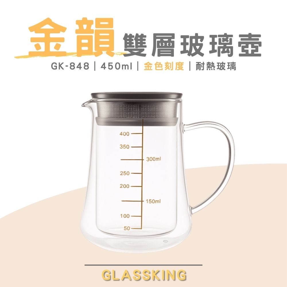 【GlassKing】GK-848 金韻雙層玻璃壺 金色刻度 高硼硅玻璃 耐熱玻璃壺 泡茶壺 咖啡分享壺, , large