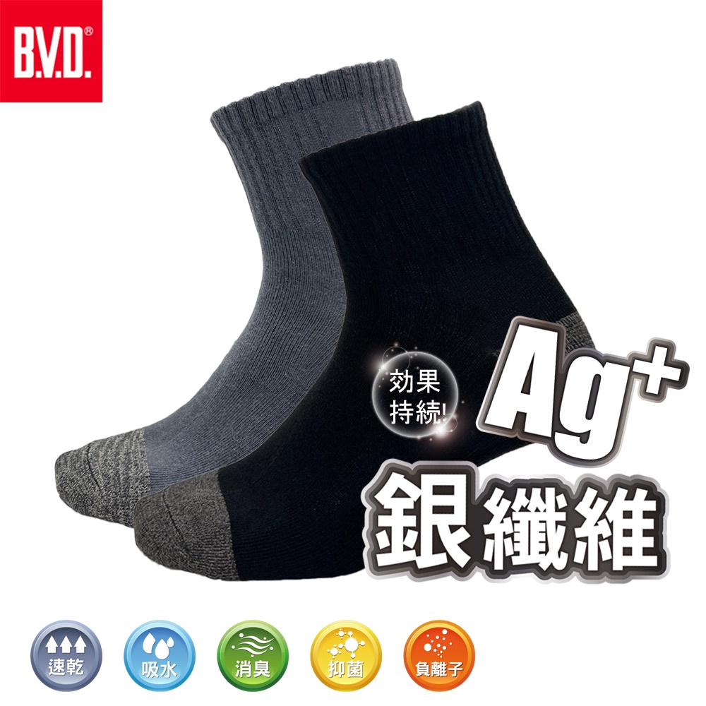 【BVD】銀纖維1/2男襪4入-B566 襪子/短襪/抑菌除臭襪, , large