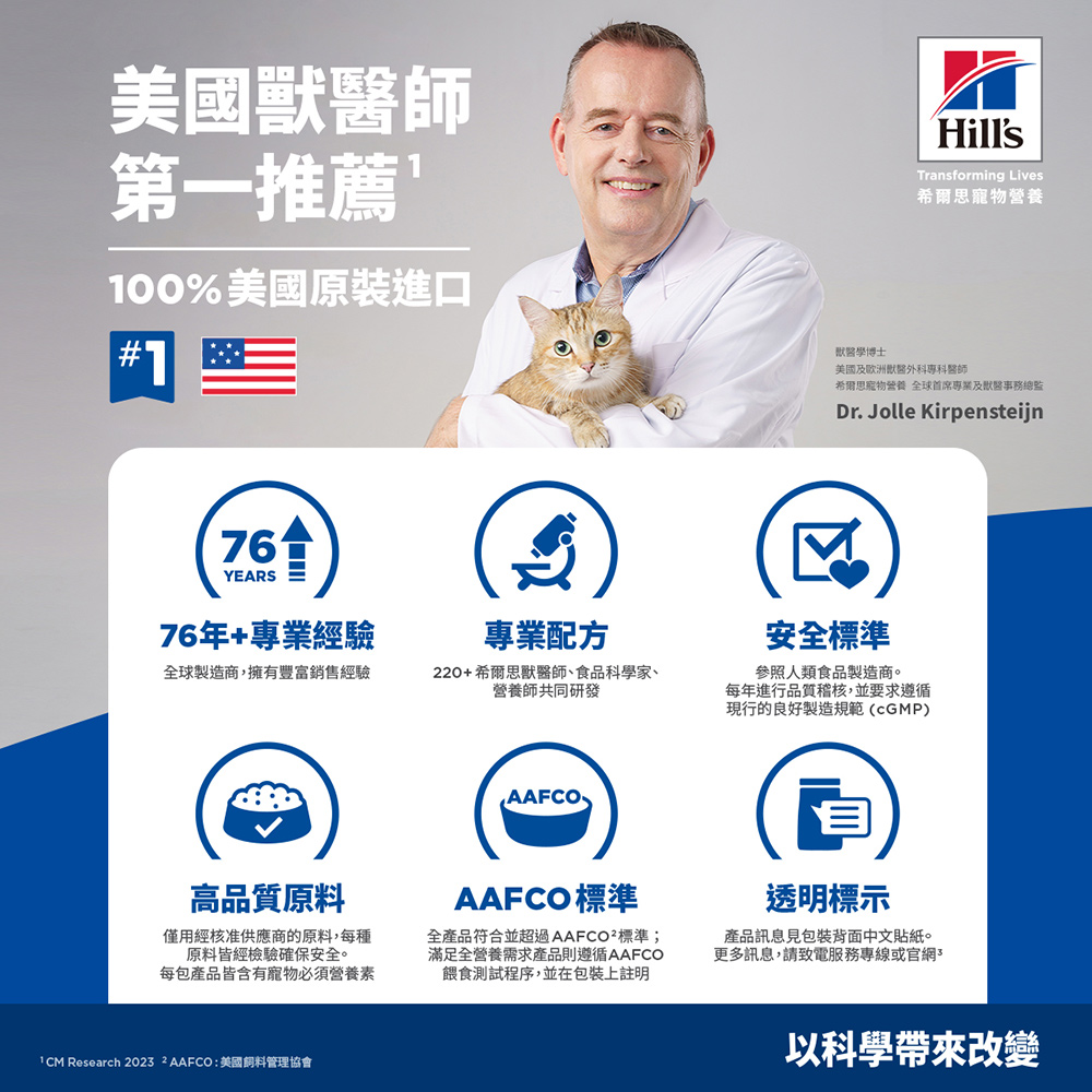 【Hills 希爾思】成貓 鮭魚與糙米特調 3.5磅 1.58kg (608506), , large