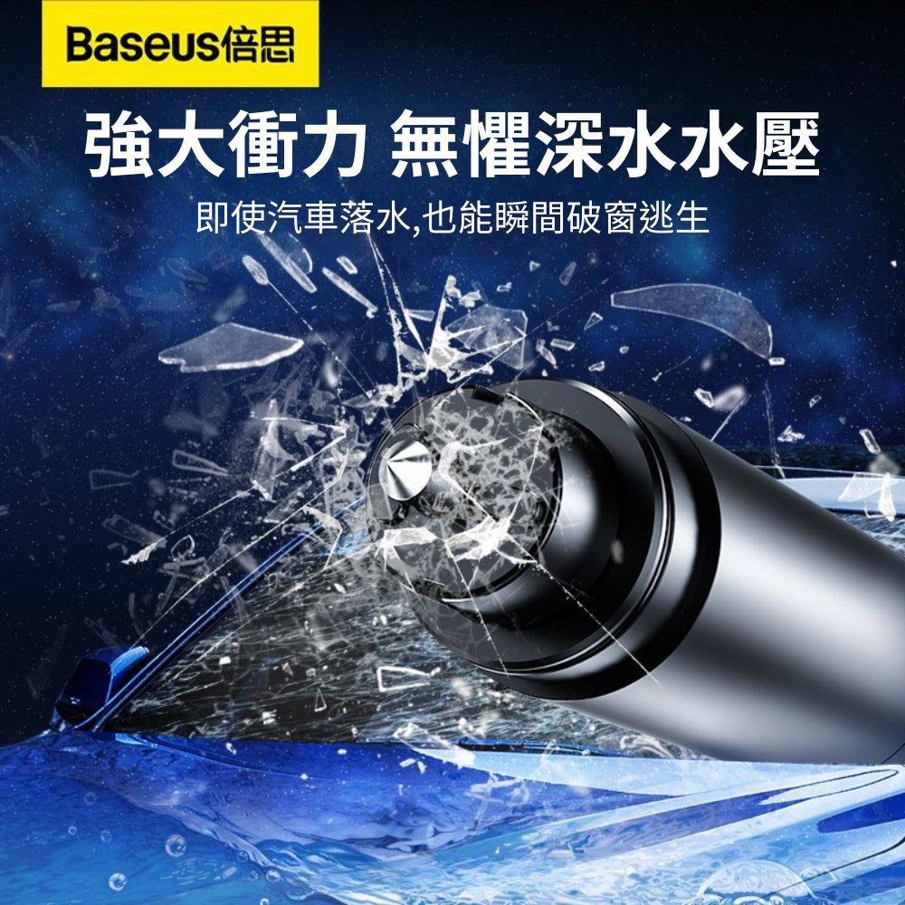 Baseus倍思多功能汽車破窗器-深空灰色, , large