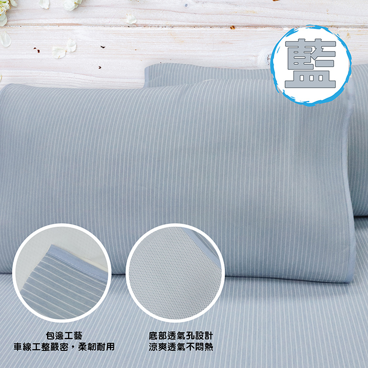 【多利寶寢具】INDIAN 簡約條紋涼感紗冰晶COOL涼枕套(2入)-藍, , large