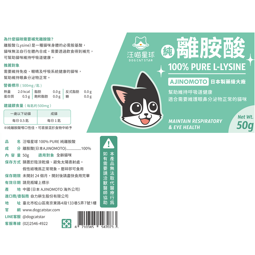 L-Lysine Powder for Dogs  Cats, , large