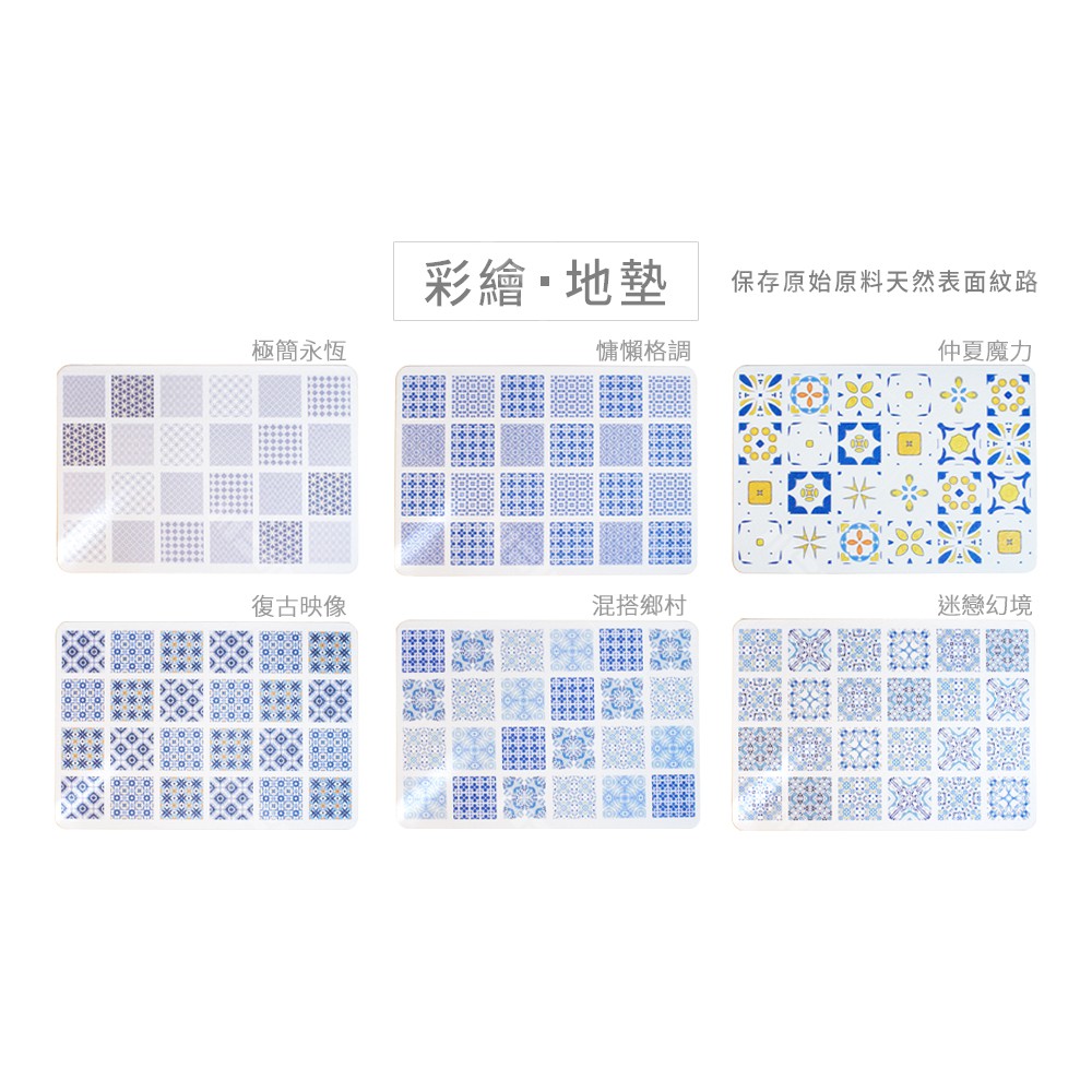 【MBM】混搭鄉村L號-水洗式花磚珪藻土地墊 建材做的地墊, , large
