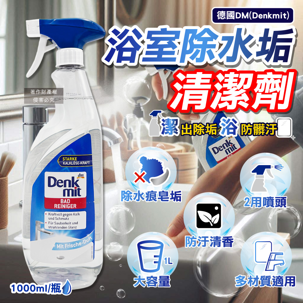 DM Bathroom Descaling Cleaner 1000ml, , large