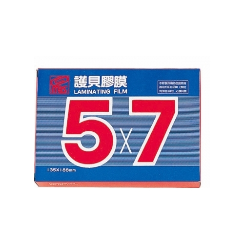 【MBS 萬事捷】亮面 護貝膠膜 5 X 7” 200張/盒 1323, , large