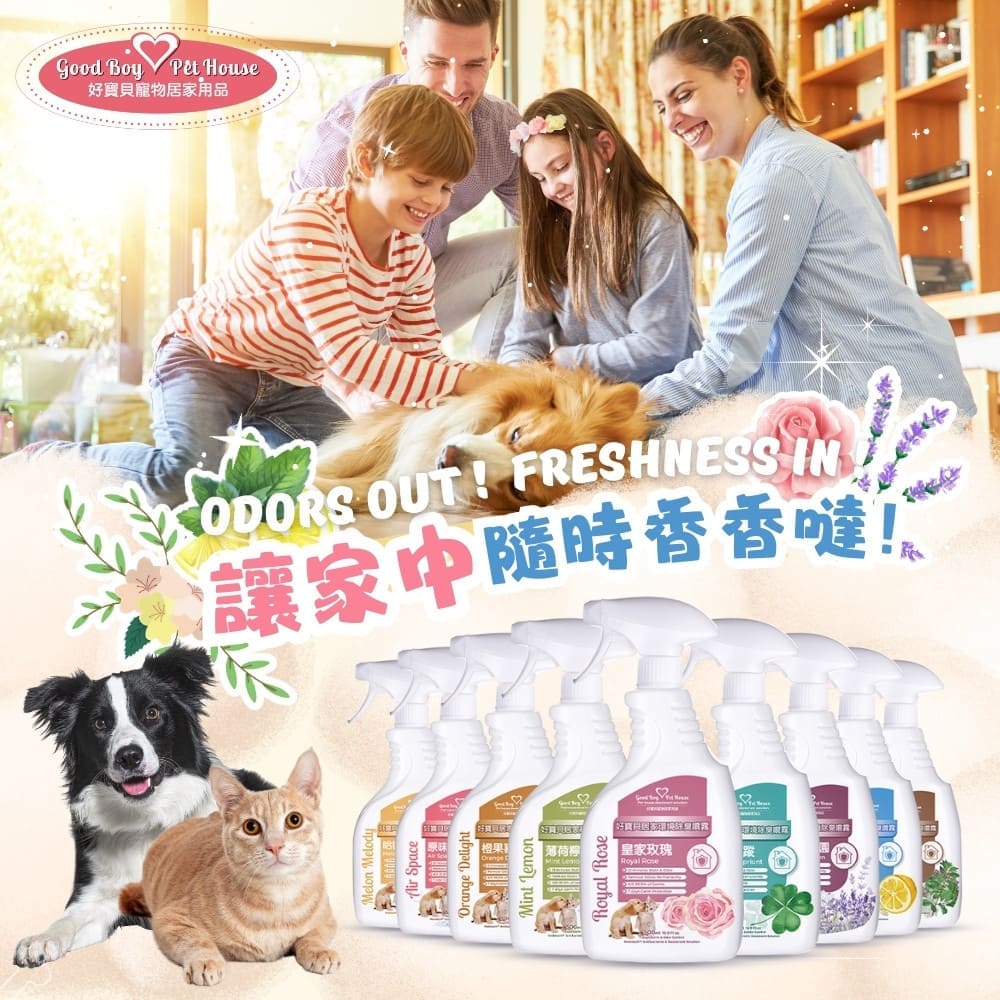 [GBPH好寶貝] 居家環境除臭噴霧 – 綠野仙蹤 500ml, , large