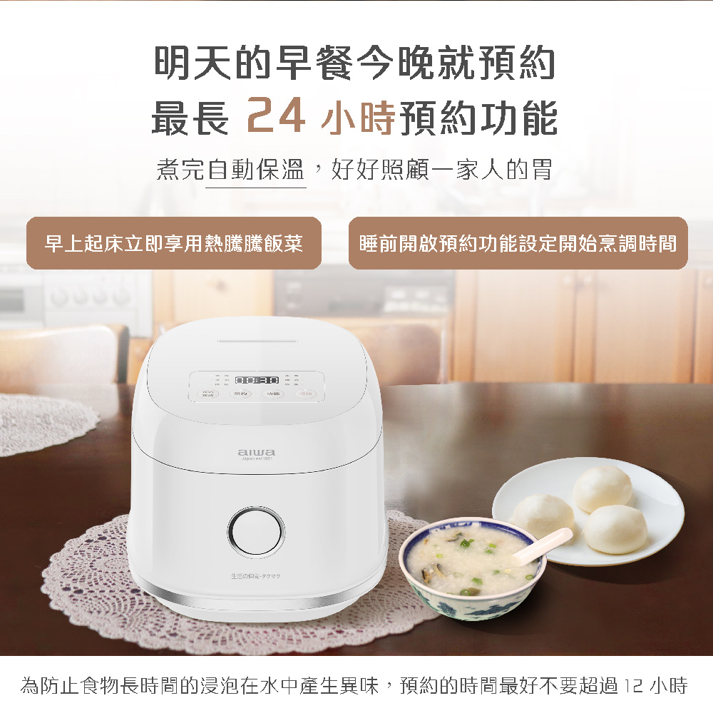 AIWA 愛華 3L 微電腦多功能電子鍋 RC-6 Ⅱ, , large