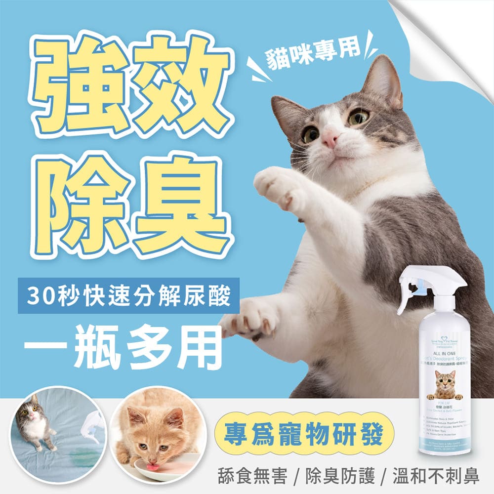 GBPH All in one deodorant spray for cats green hibiscus 500ml, , large