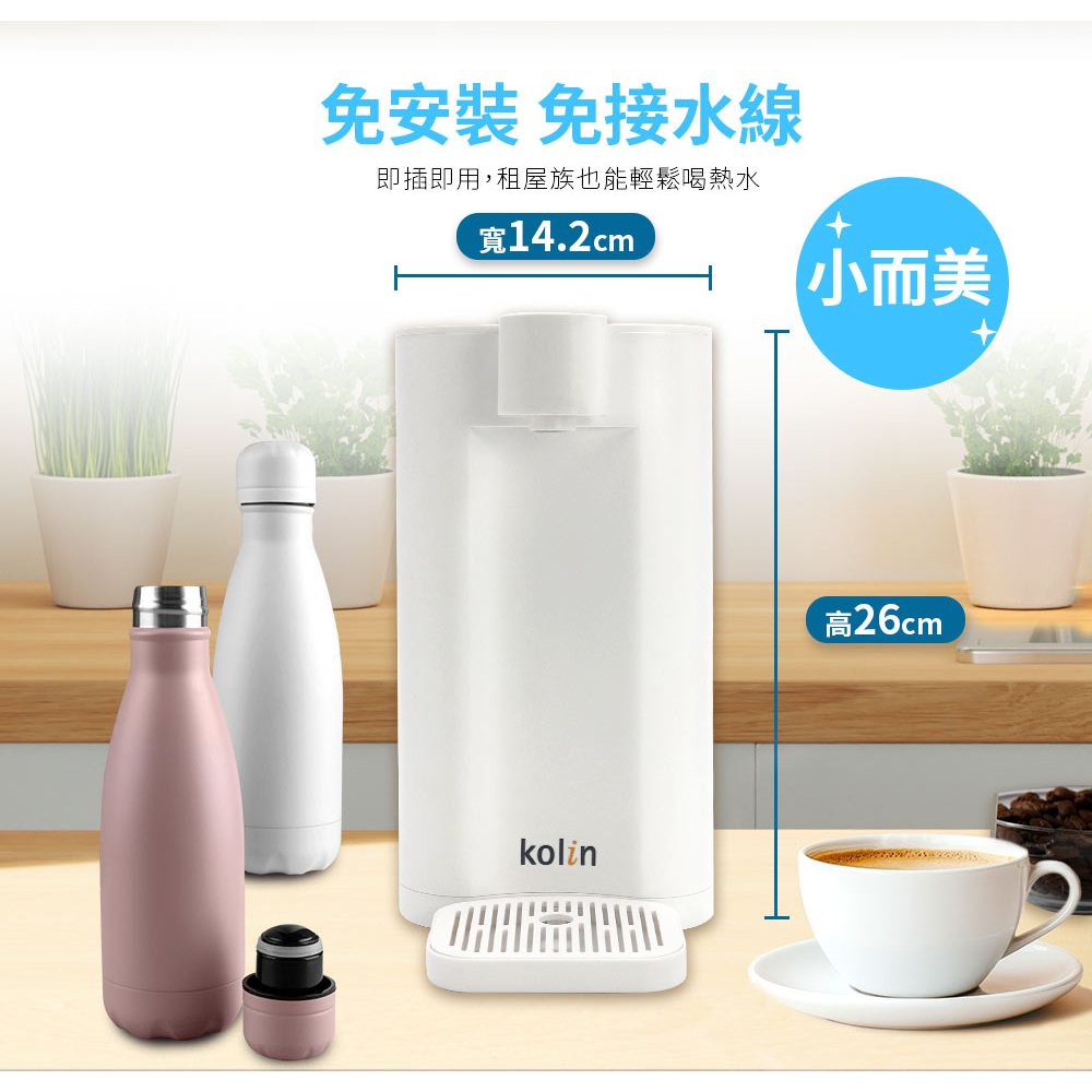 Kolin 歌林  3L UVC滅菌瞬熱開飲機(內含四重濾芯1芯/適用Brita), , large