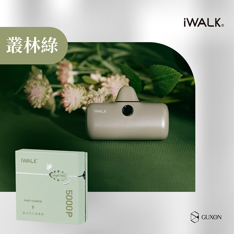 【古敬有限公司】iWALK 五代PRO 快充版 直插式行動電源 18W / 5000mAh / Lightning / 叢林綠, , large