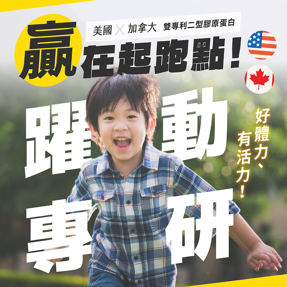 【五洲生醫】黃金成長粉EX+(30入/盒), , large