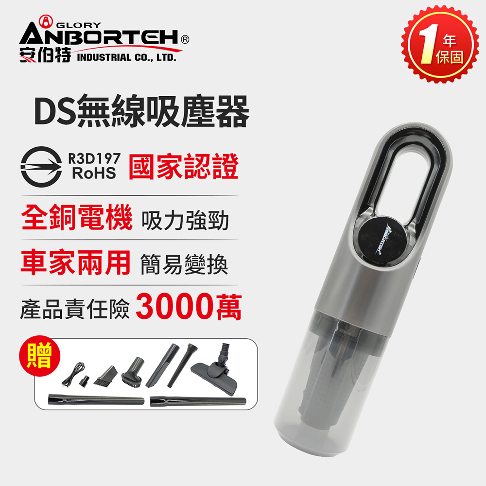 【安伯特】DS無線吸塵器(國家認證 一年保固) 變頻無刷馬達 使用壽命長 低噪音 吸吹兩用, , large
