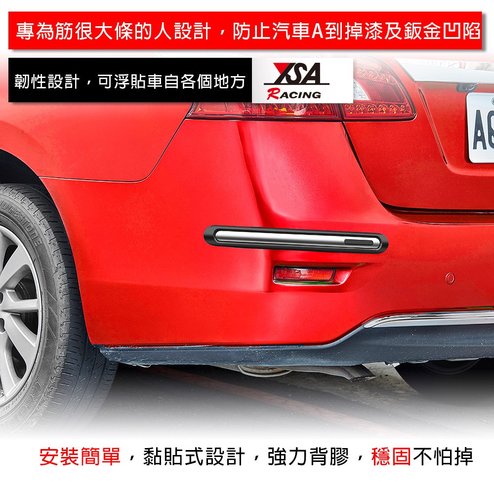 YSA 汽車防撞條 防碰條, , large
