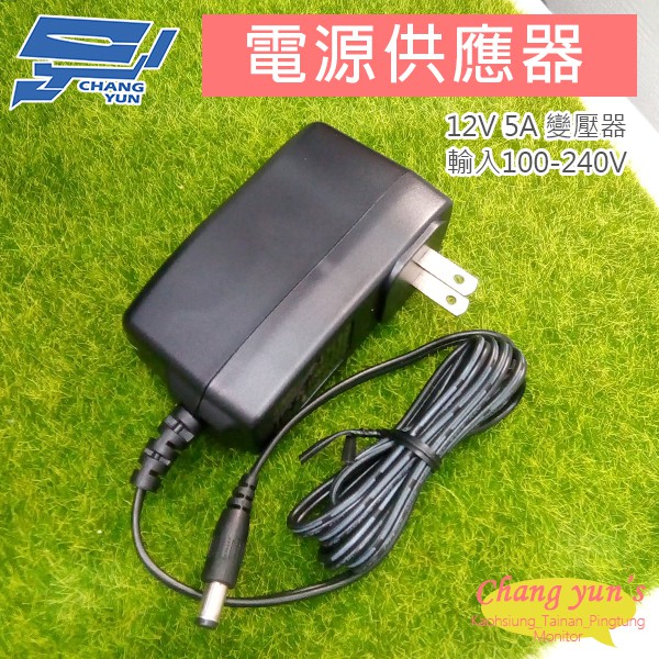 昌運監視器 DC12V 5A 電源供應器 監控通用電源 監視器攝影機 變壓器 監視主機 可取專用, , large