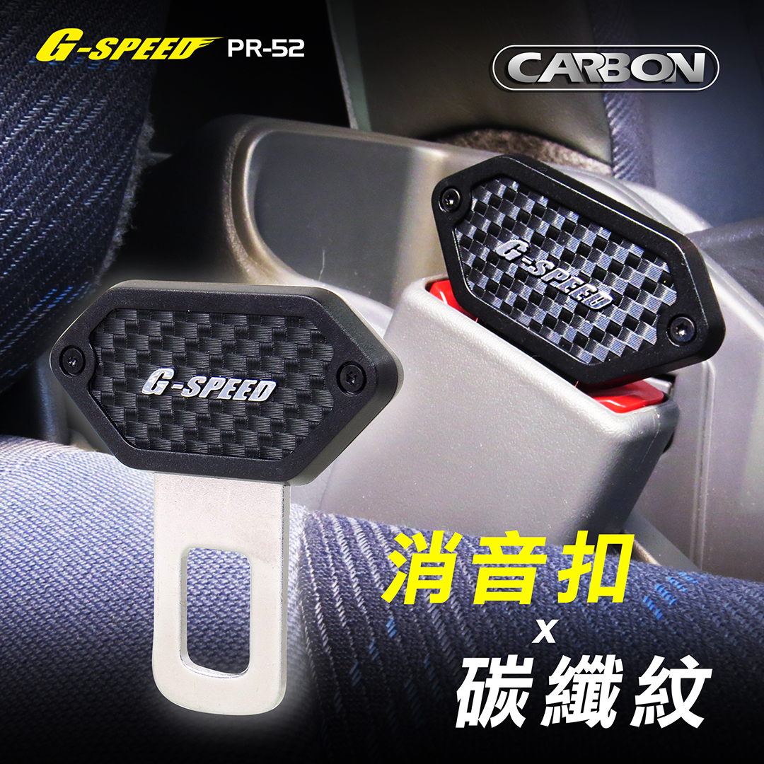 【G-SPEED】Seat Belt Silencer Clip – 1 Piece, , large
