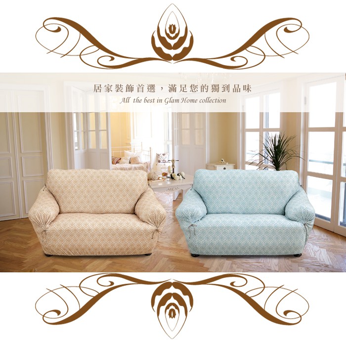 【格藍傢飾】雅室舒適棉柔彈性沙發套-咖/藍1人座/2人座/3人座/1+2+3人座 萬用沙發罩彈性防滑全包, , large