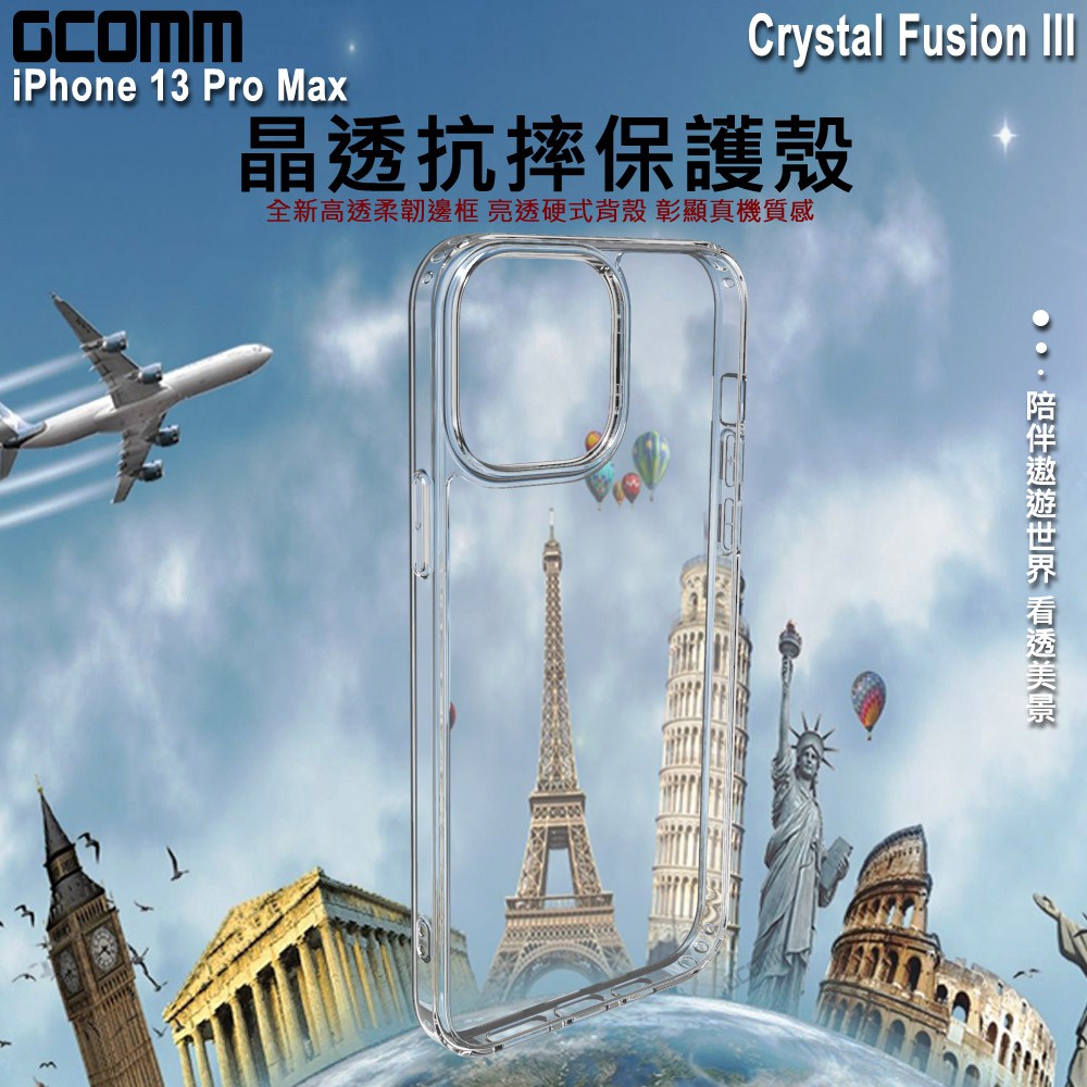 GCOMM iPhone 13 Pro Max 晶透抗摔保護殼 Crystal Fusion III, , large