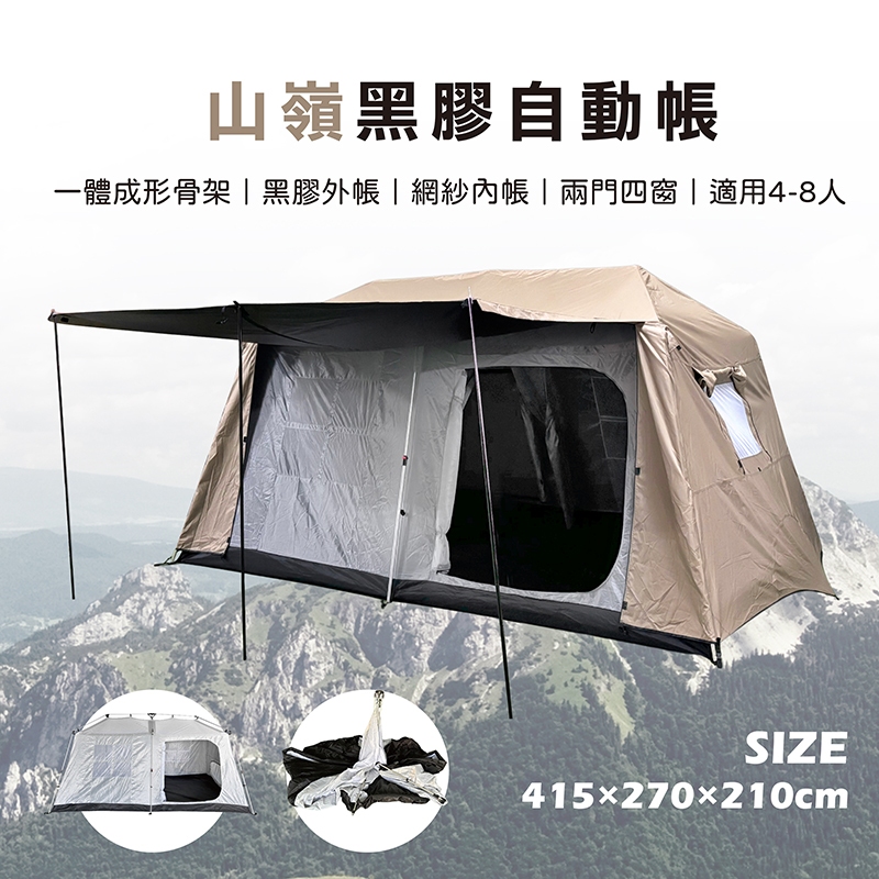 Instant camping tent, , large
