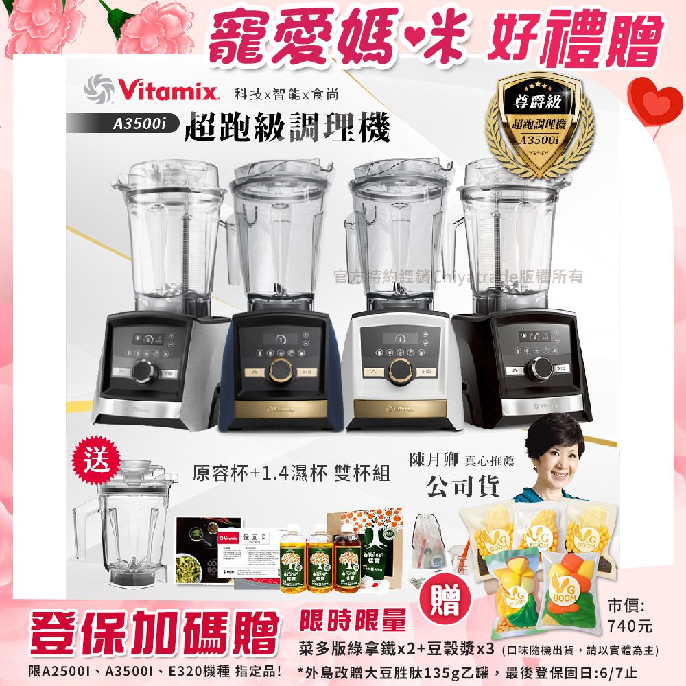 【美國Vitamix】Ascent領航者全食物調理機 智能x果汁機 尊爵級-A3500i+1.4L濕杯 共雙杯組(官方公司貨)陳月卿推薦, , large