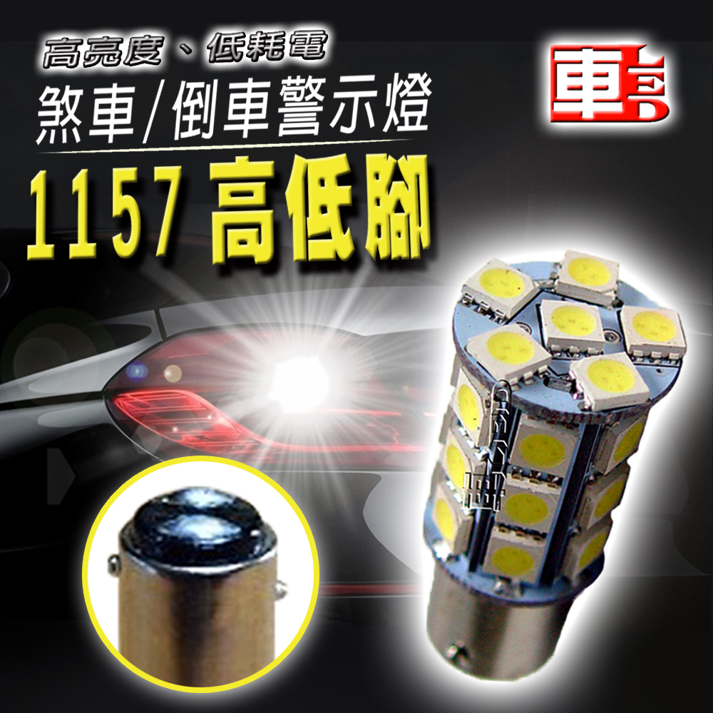 High Brightness 27SMD T20 Single Contact - 2 Pack - White Light, , large