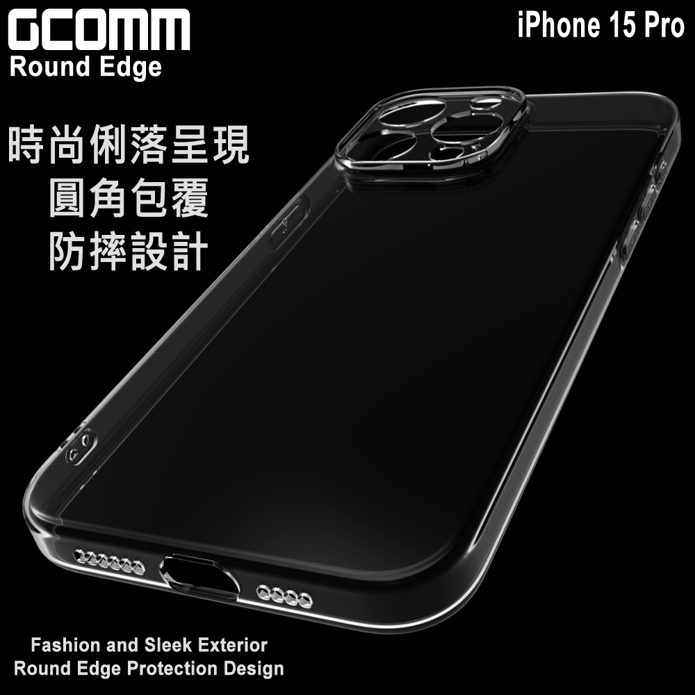 GCOMM iPhone 15 Pro 清透圓角保護套 Round Edge, , large