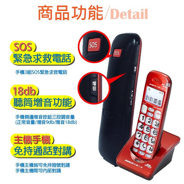 SANLUX 台灣三洋 數位無線子母機(三子機) 兩色 DCT-8917-3, , large