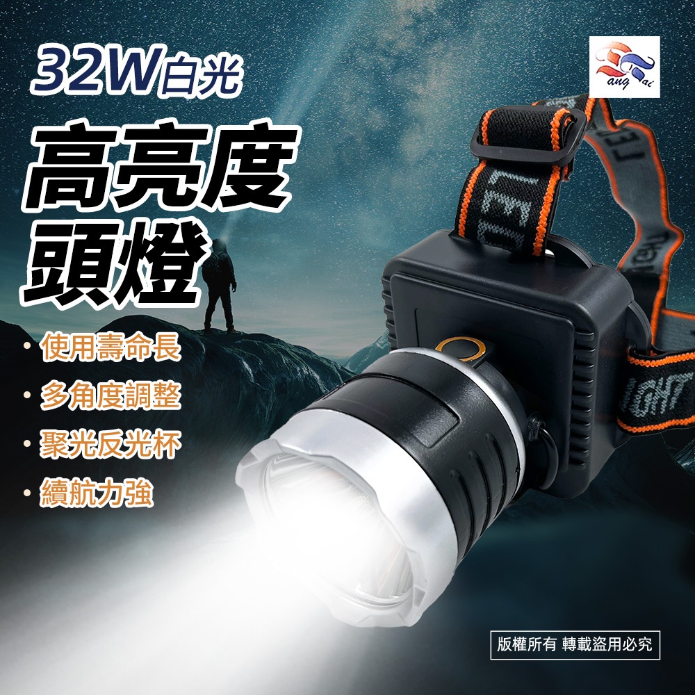 WT-278 東泰 高亮度頭燈 32W白光LED・3段調光・電池式・戶外照明首選, , large