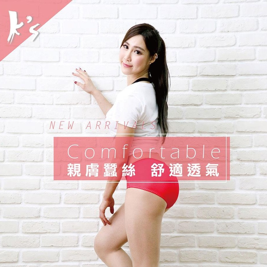 【K's凱恩絲】喜氣洋洋好運低腰蕾絲有氧蠶絲內褲-紅色, , large