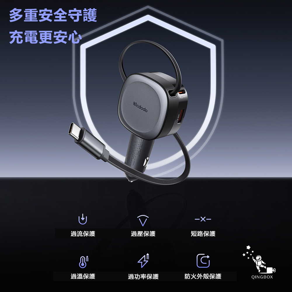 Mcdodo FreeGo 75W Car Charger with Built-in Retractable Cable, , large