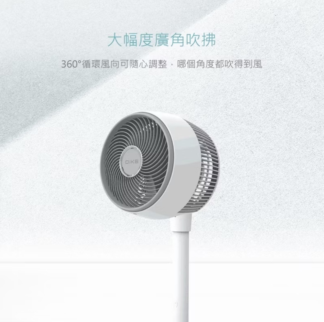 【Leo手機周邊專賣店】DIKE戴克 9吋DC變頻直流智能立式循環扇 / HLE320WT, , large