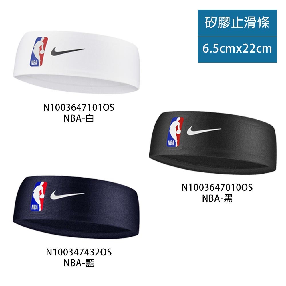 NIKE FURY HEADBAND NBA 籃球 頭帶 N1003647 N1002145 N1003619 防滑矽膠, , large