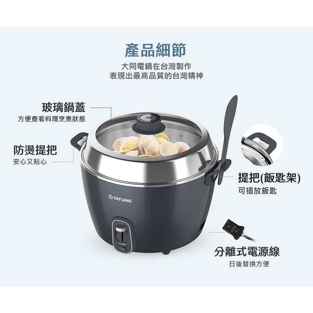 TATUNG 11-Cup Blue-Black Glass Lid Stainless Steel Cooker Full Set TAC-11R-MPB, , large