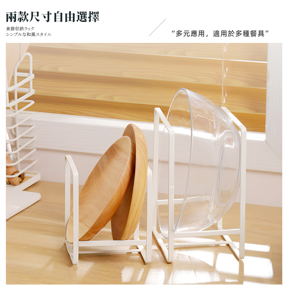 japanese-plate-rack-small-white, , large