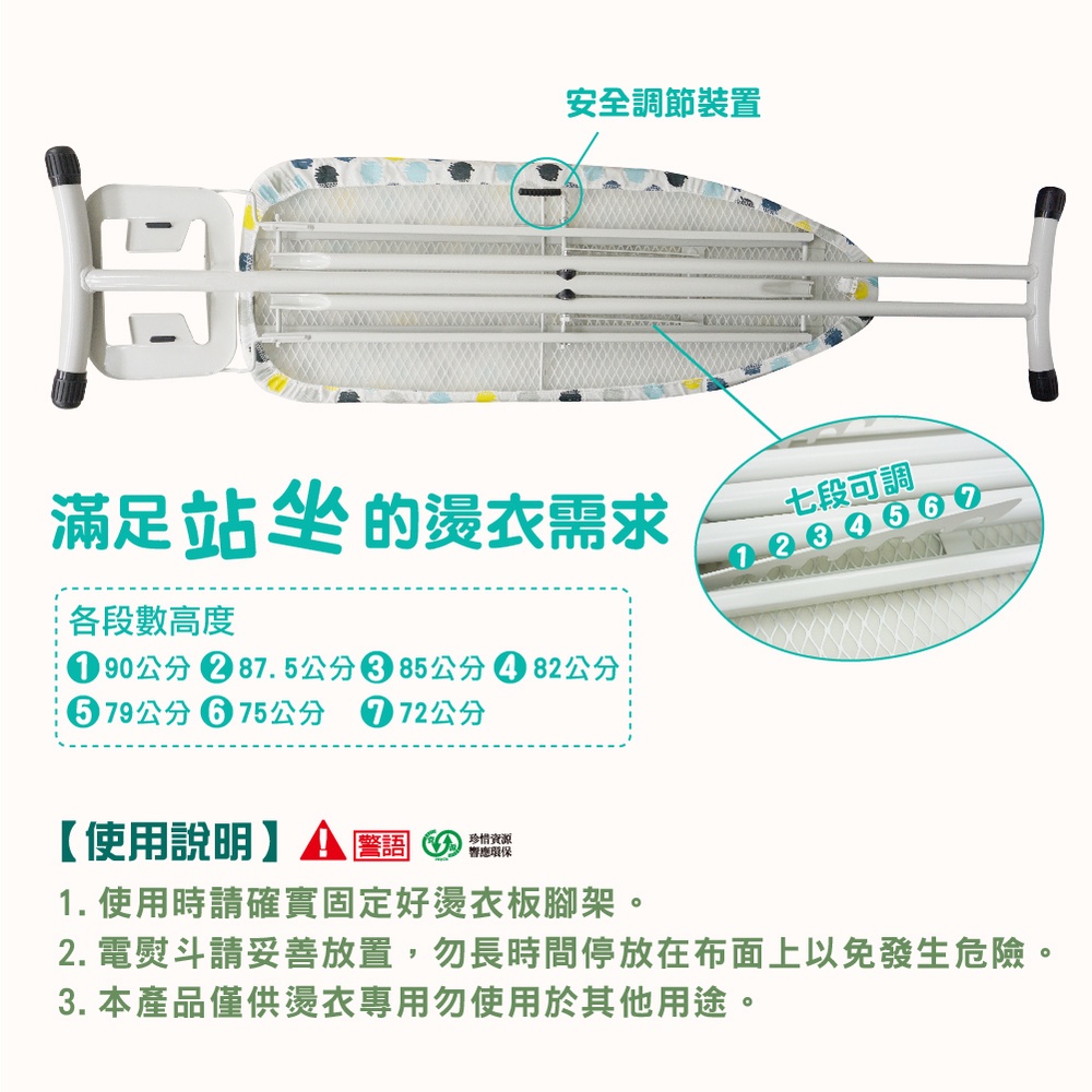 【雙手萬能】36吋七段可調直立透氣式燙衣板 (93cm燙衣板/布面隨機花色/升級加高), , large