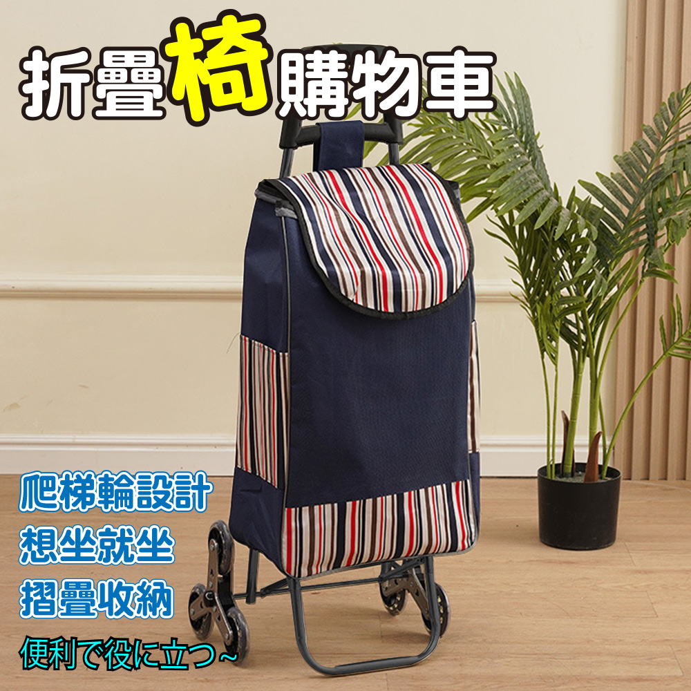 [ENNE] Crystal three-wheeled ladder folding shopping cart with chair/red (shopping cart/storage cart/grocery cart/basket cart/handcart/basket cart/handcart/detachable and washable) (S0120)