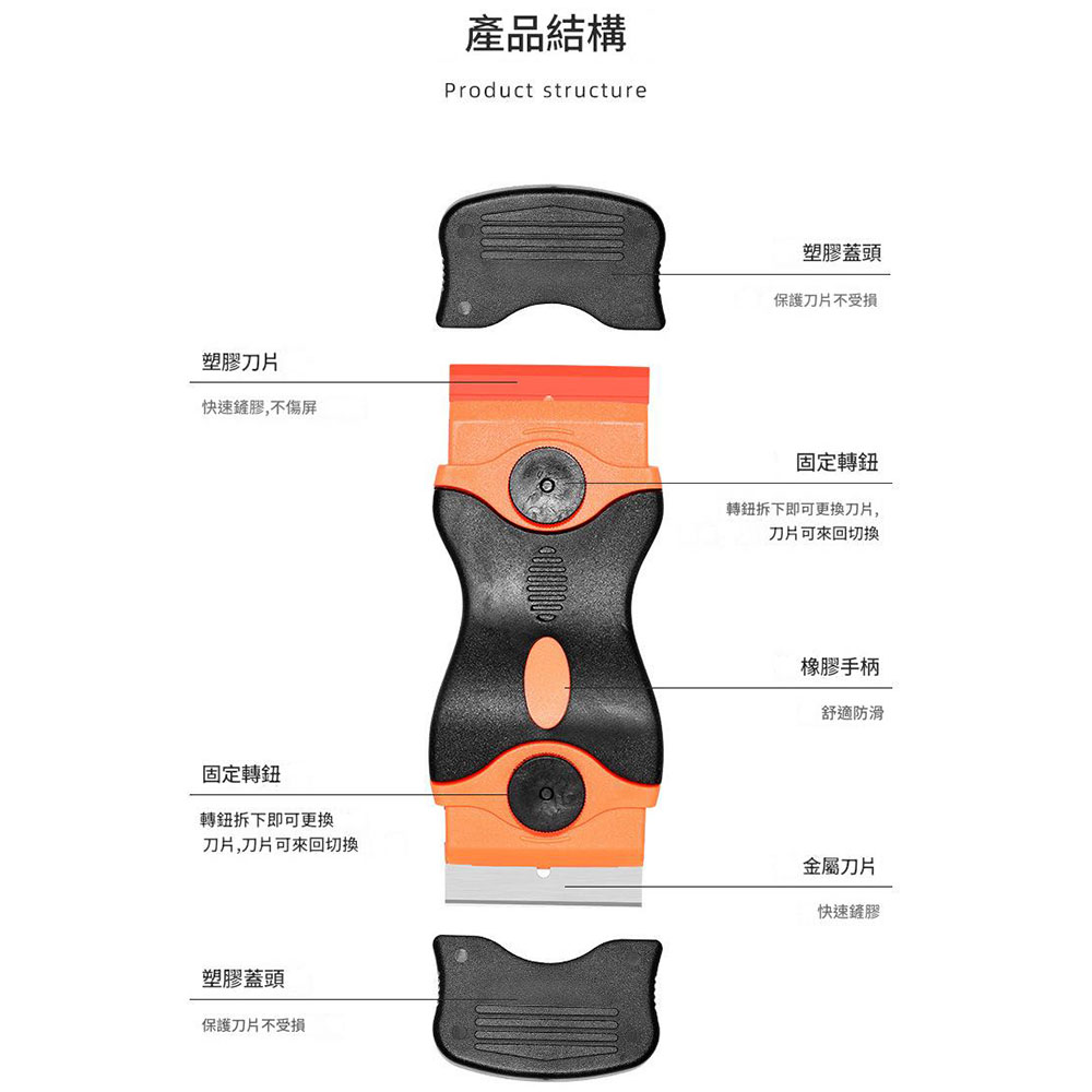 Double-ended scraper (1 metal piece + 1 plastic piece), , large