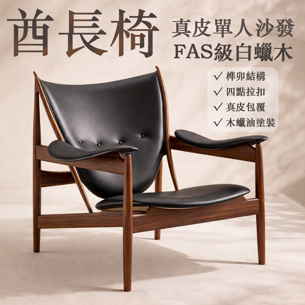 Black ash wood and genuine leather single sofa, , large