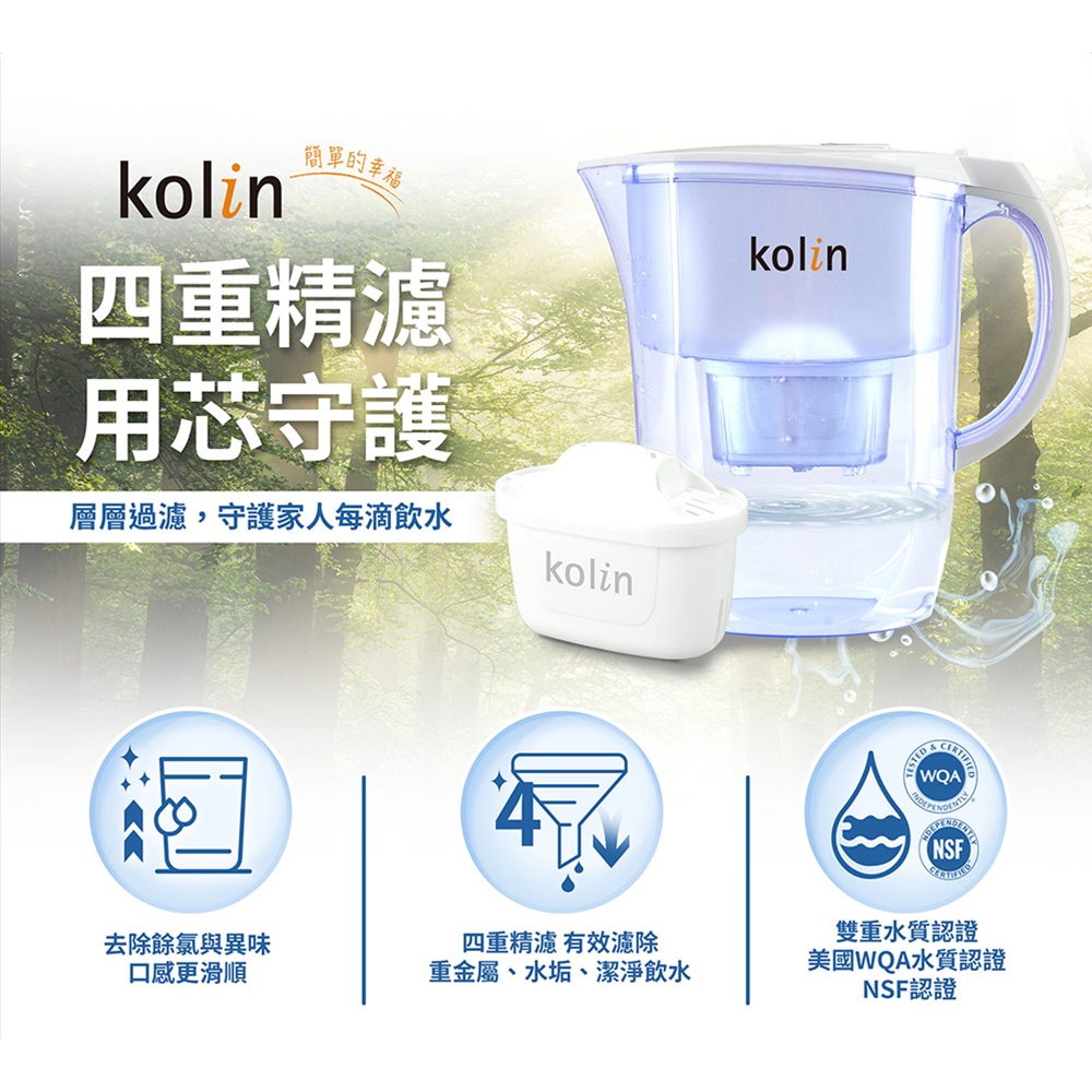 kolin 歌林 四重精濾濾水壺 3.8L (含1芯), , large
