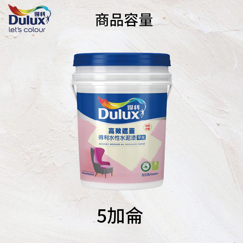 〔得利〕935高效遮蓋水泥漆51277蘭花白, , large