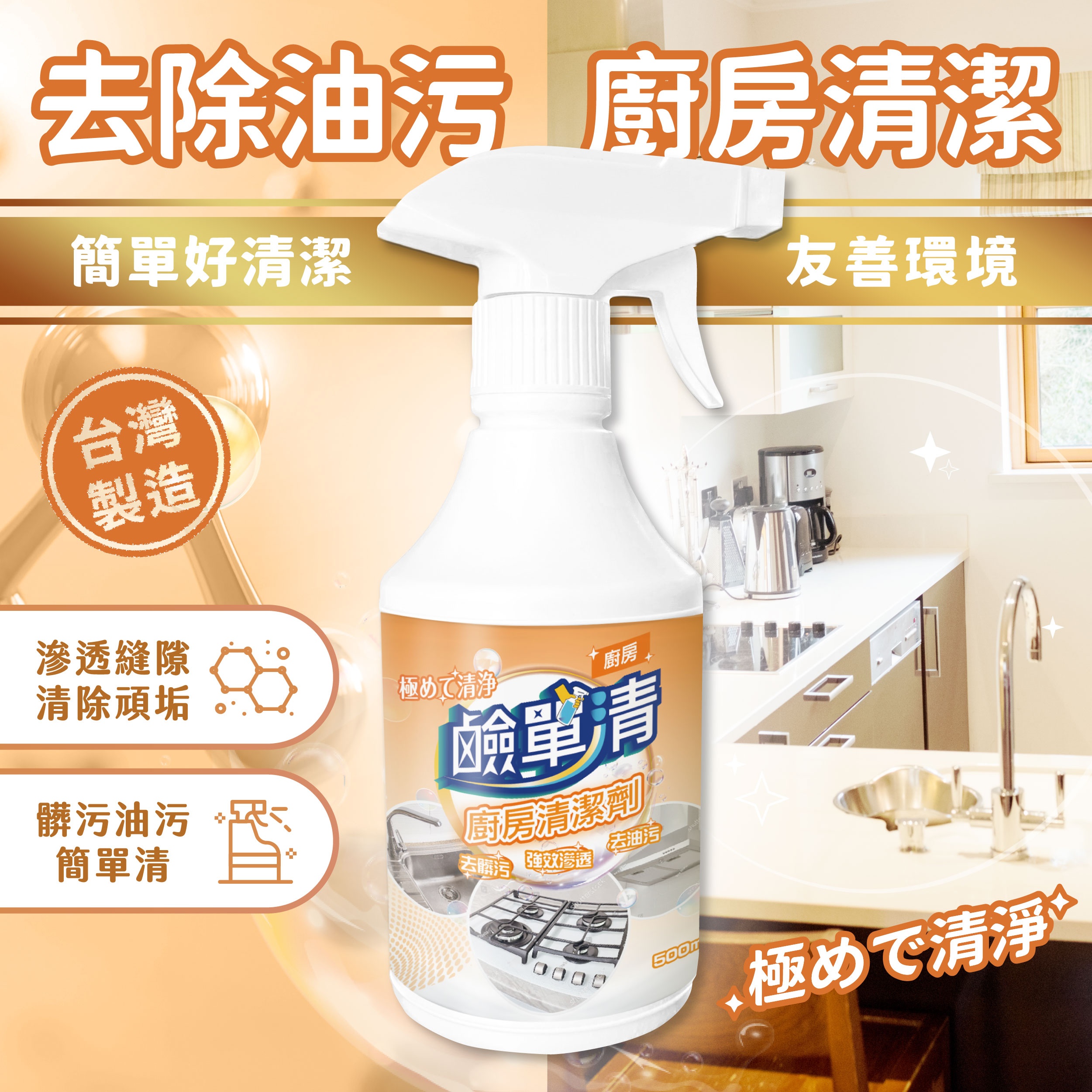 【Z&D】Kitchen Cleaner, , large