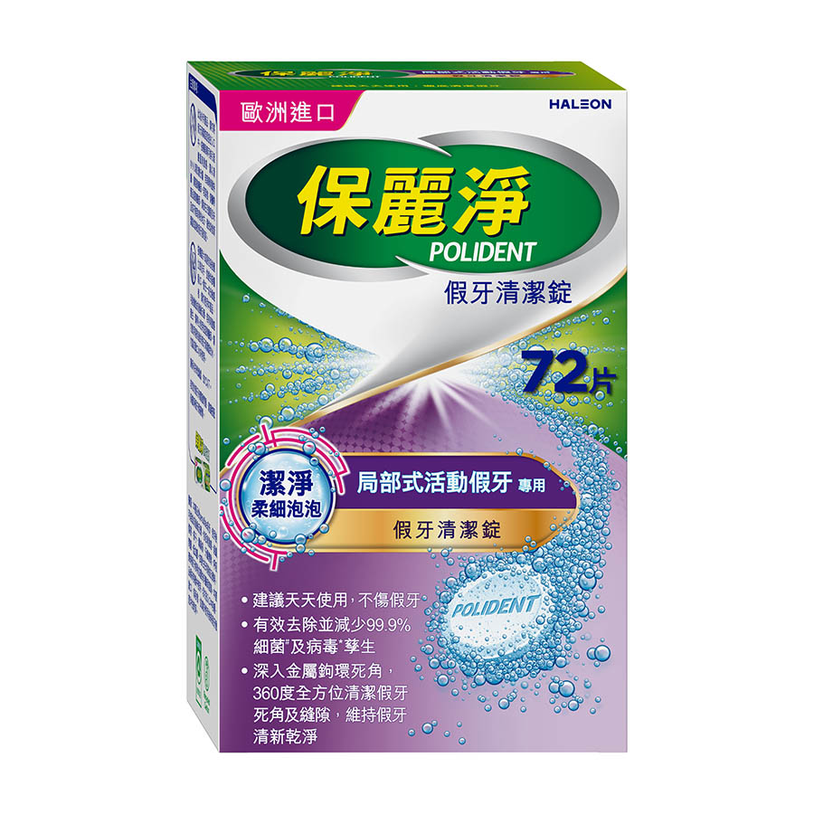 Polident Cleanser Bubble Partial 72_TW, , large