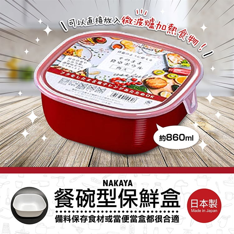 Square bowl-shaped food storage container, , large