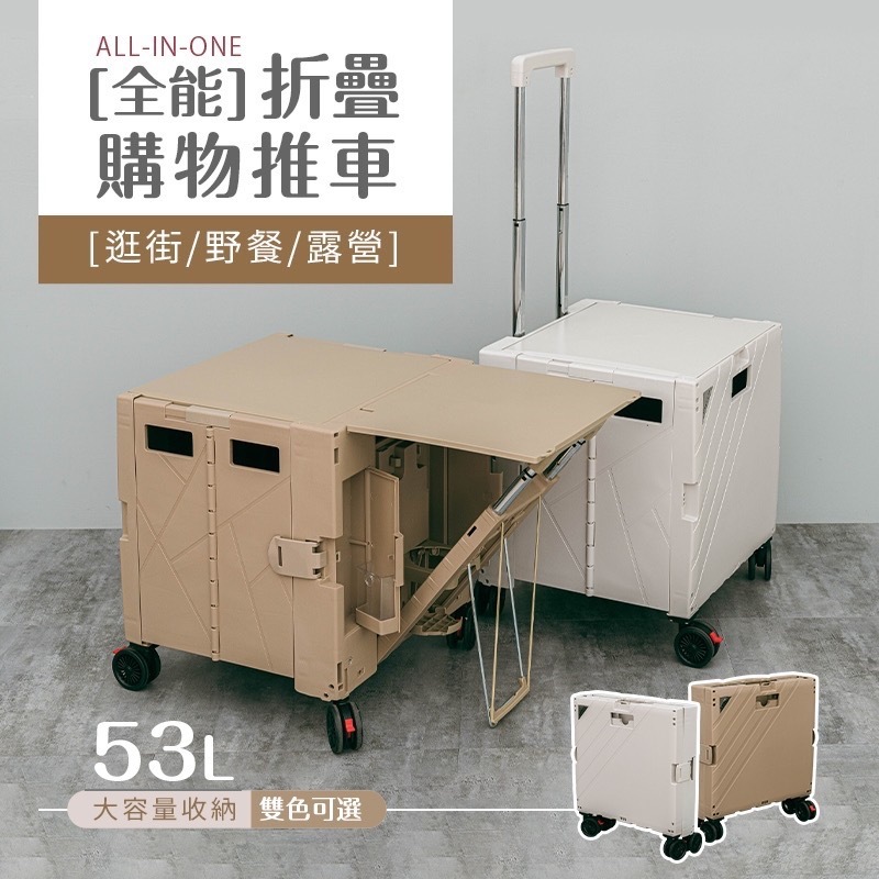 【Y HOUSE】多功能折疊推車 置物推車 收納手推車 收納籃 買菜車-奶茶色, 奶茶色, large