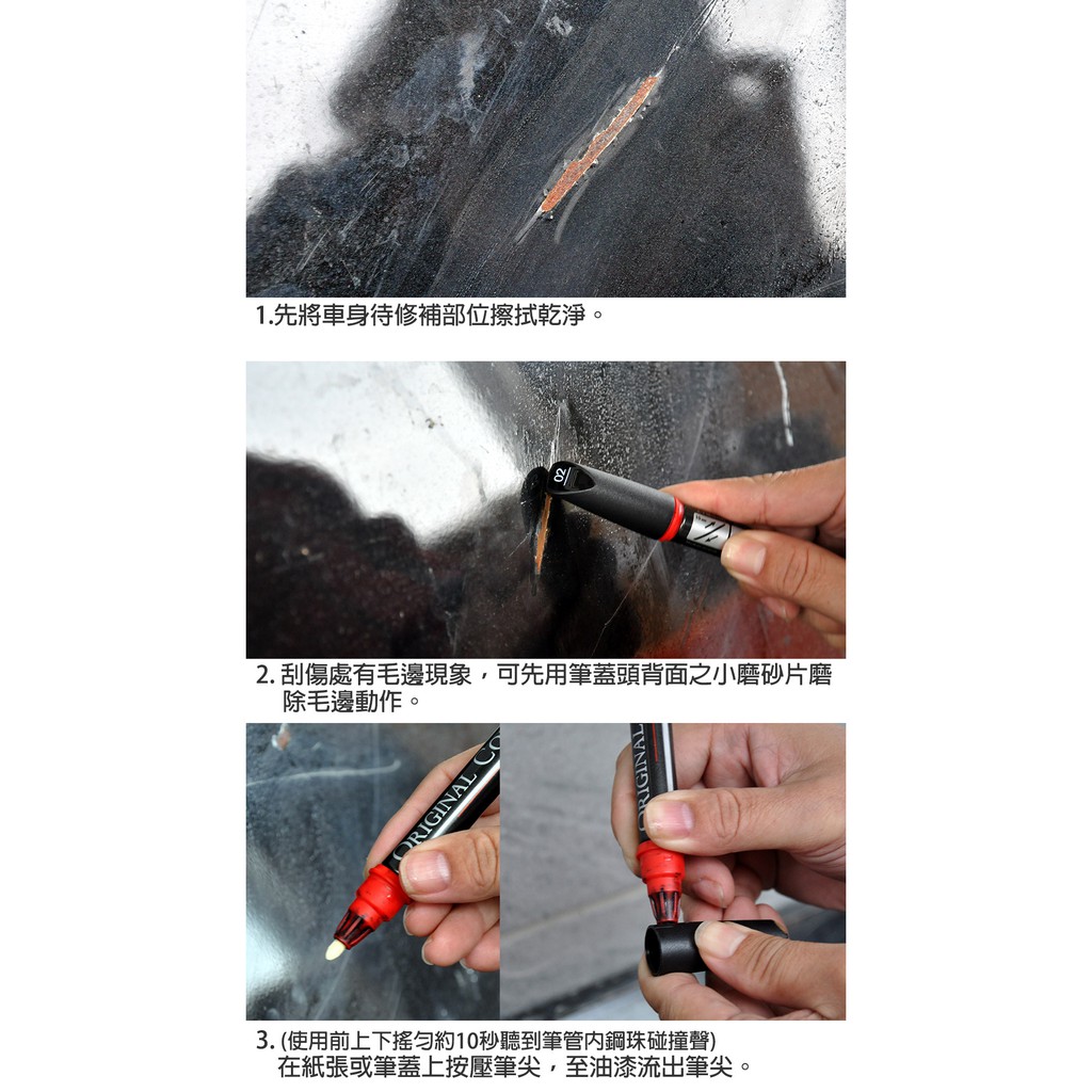 【車色卡比對】AutoCare 油漆補漆筆(42-61色) 刮痕修補 原廠色補漆 點漆筆, , large